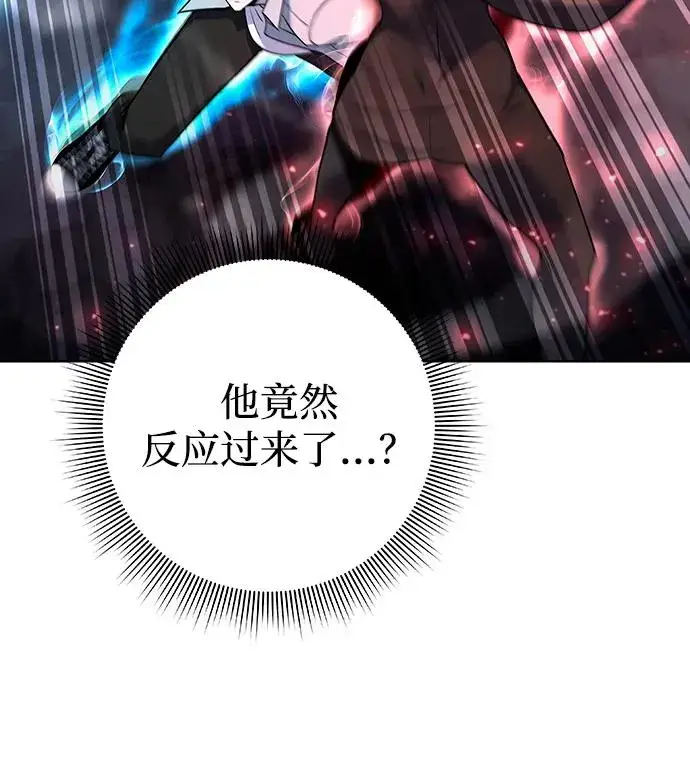漫画《武器锻造者》第64话第12张图