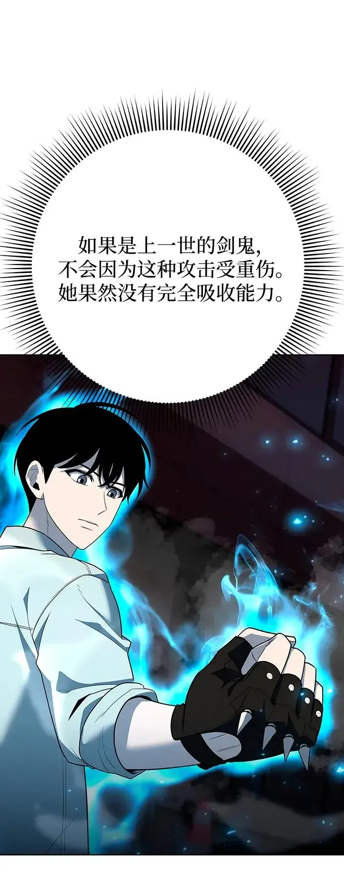 漫画《武器锻造者》第64话第15张图