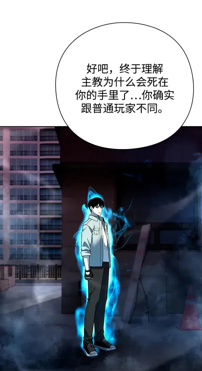 漫画《武器锻造者》第64话第17张图