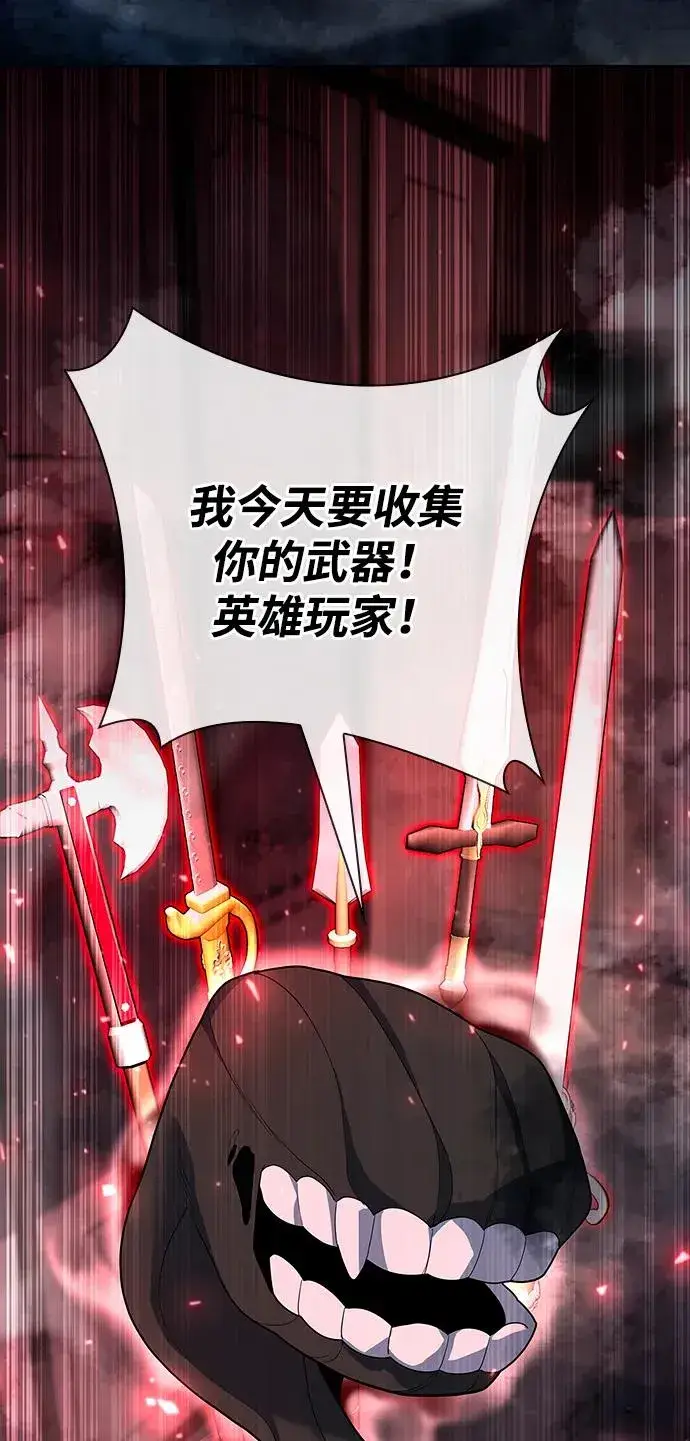 漫画《武器锻造者》第64话第18张图