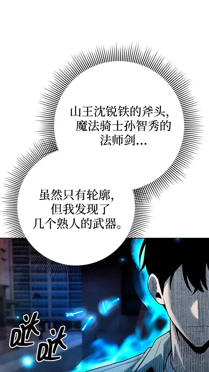 漫画《武器锻造者》第64话第26张图