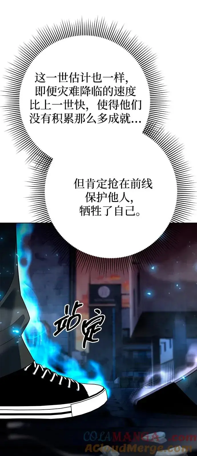 漫画《武器锻造者》第64话第28张图