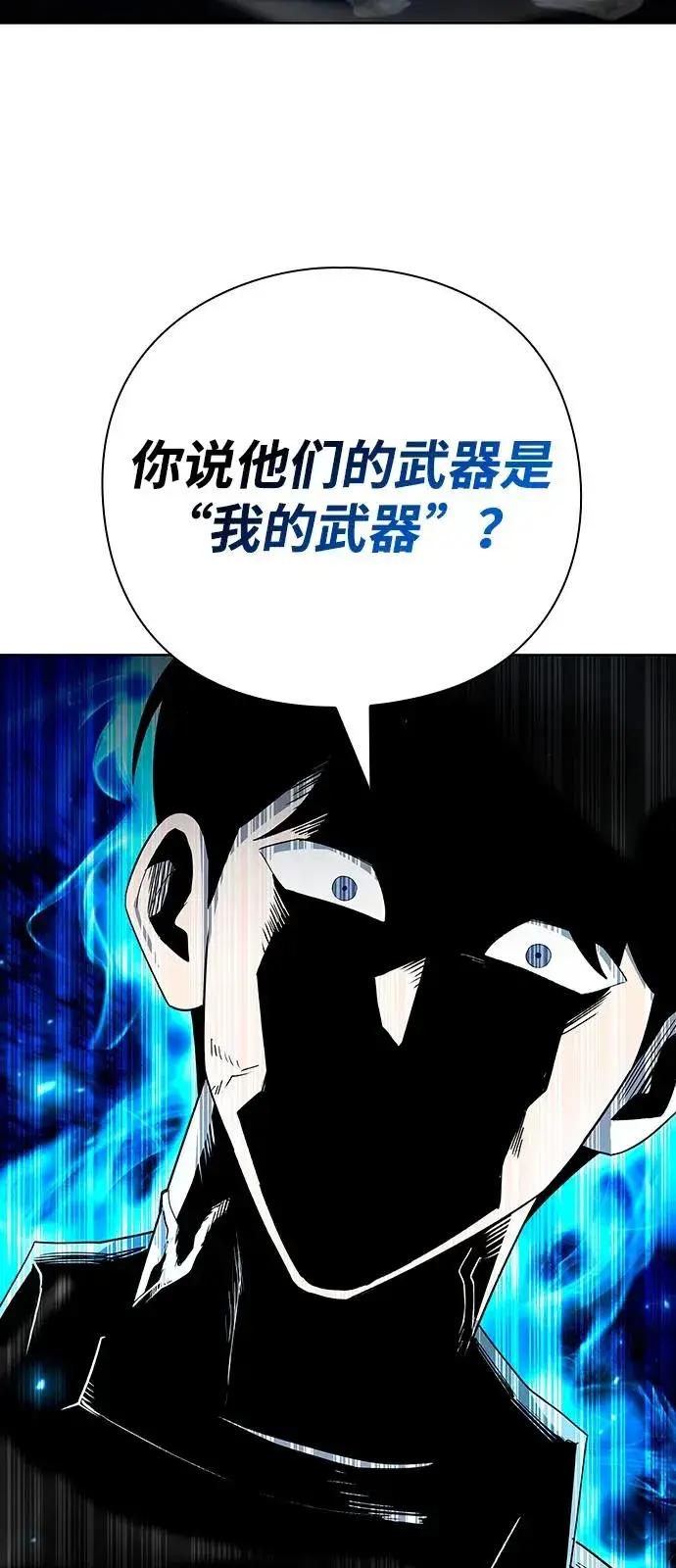 漫画《武器锻造者》第64话第29张图