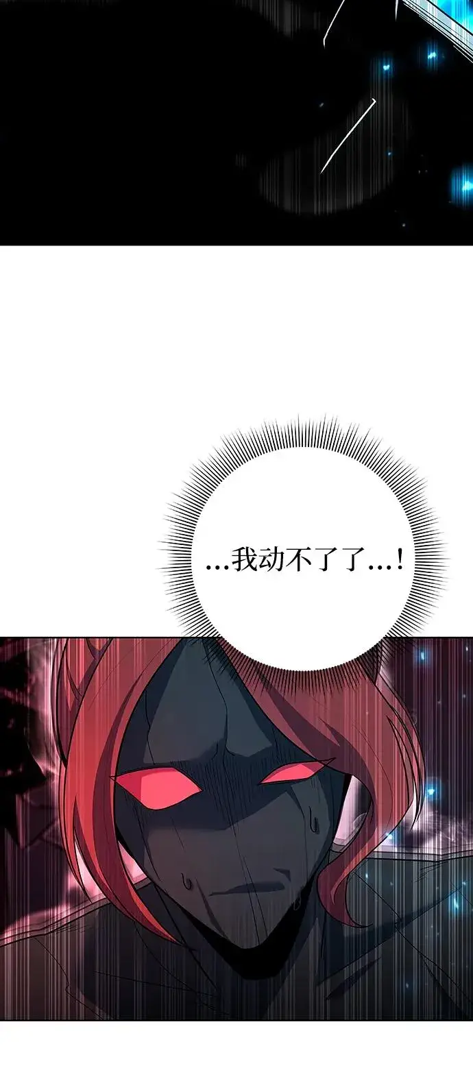 漫画《武器锻造者》第64话第30张图