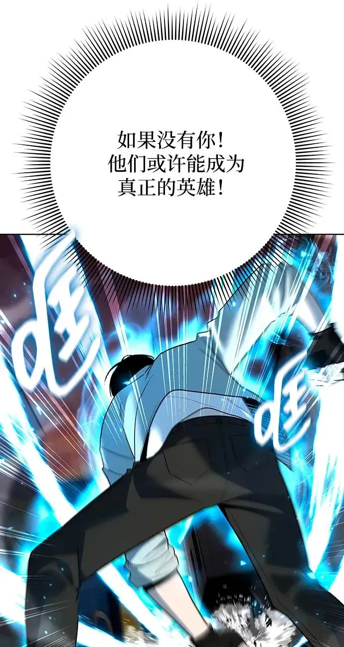 漫画《武器锻造者》第64话第38张图
