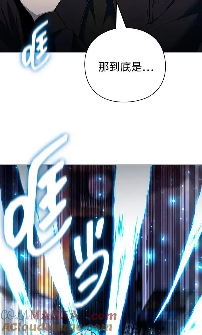 漫画《武器锻造者》第64话第40张图