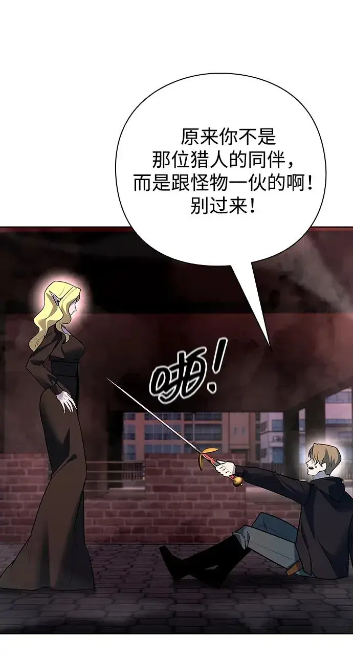 漫画《武器锻造者》第64话第45张图