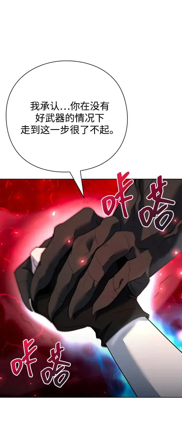 漫画《武器锻造者》第64话第48张图