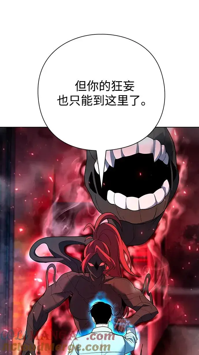 漫画《武器锻造者》第64话第49张图