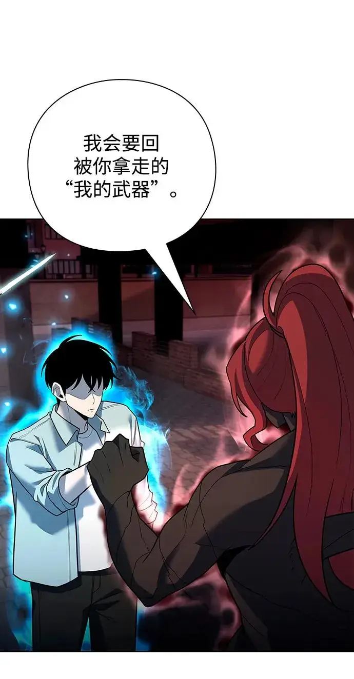 漫画《武器锻造者》第64话第53张图