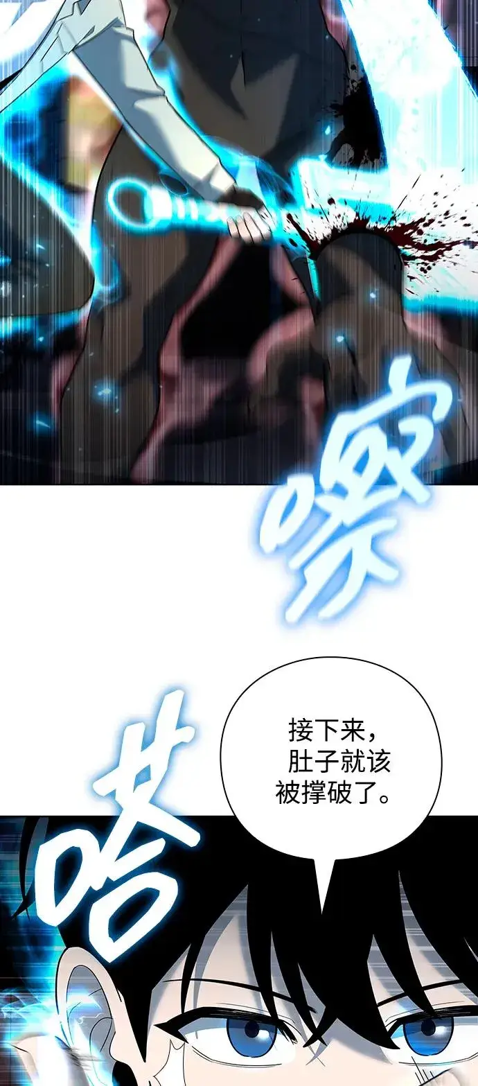 漫画《武器锻造者》第64话第60张图