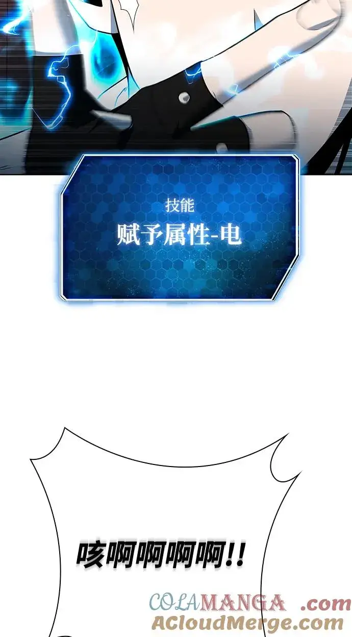 漫画《武器锻造者》第64话第61张图