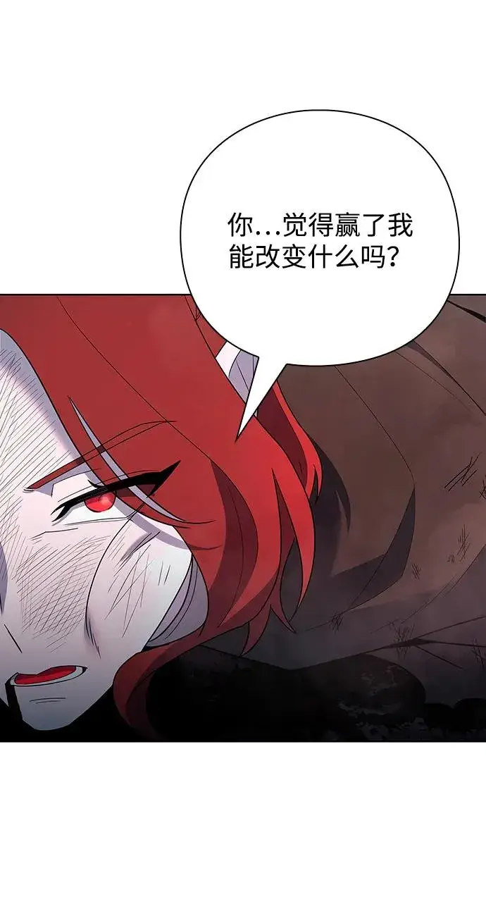 漫画《武器锻造者》第64话第65张图