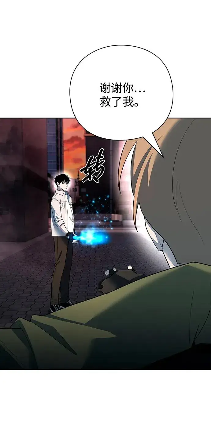 漫画《武器锻造者》第64话第69张图