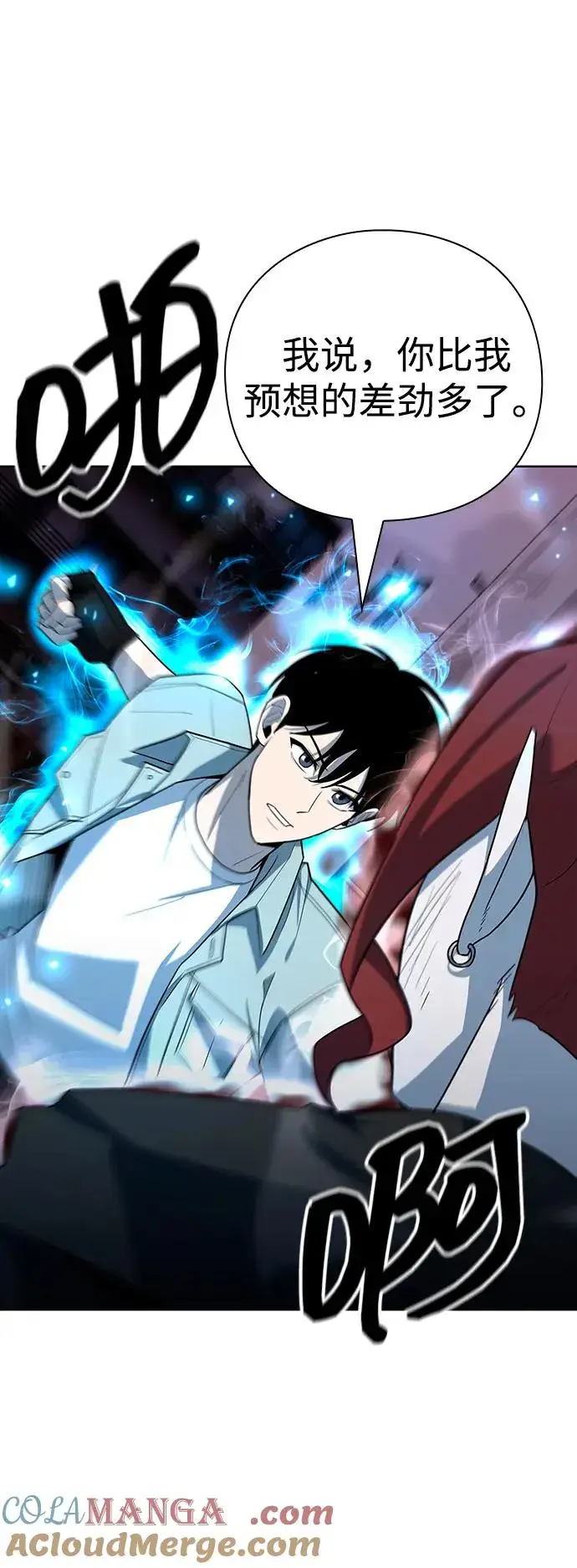 漫画《武器锻造者》第64话第7张图