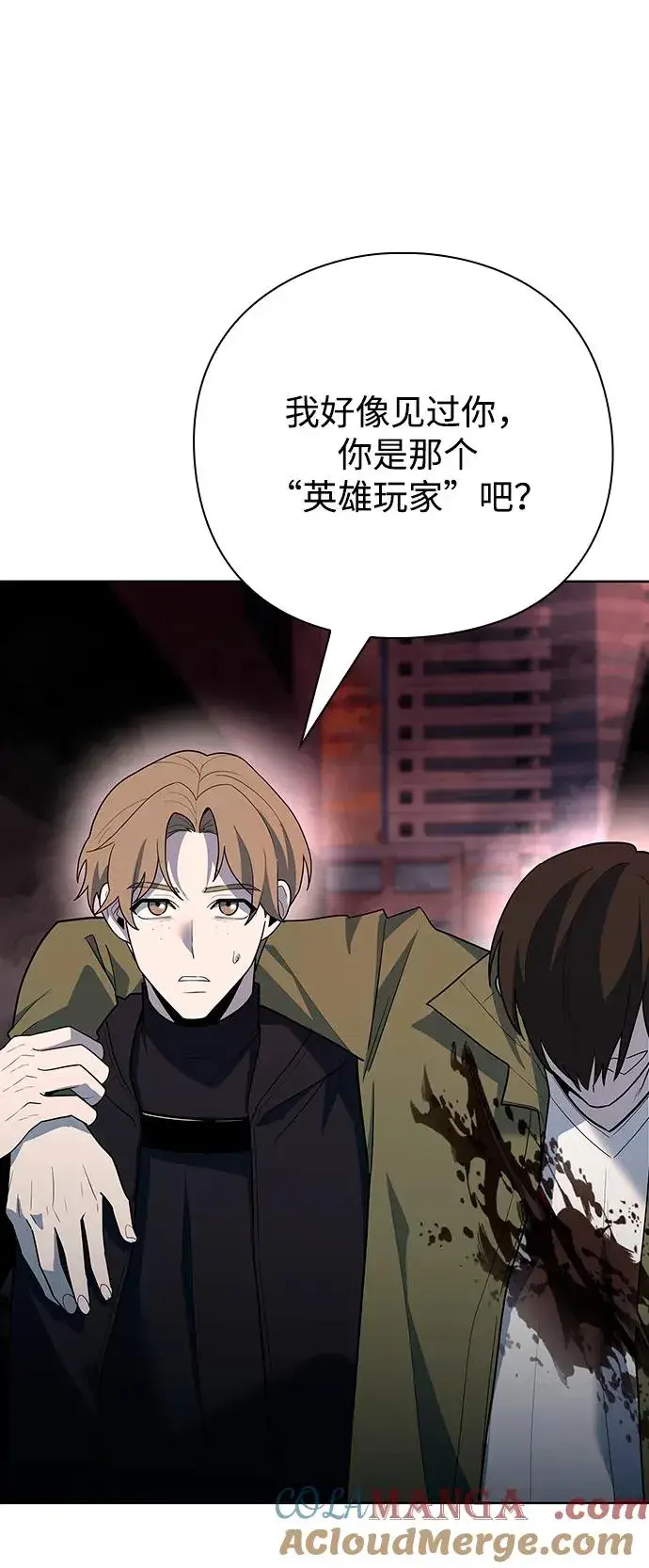 漫画《武器锻造者》第64话第70张图