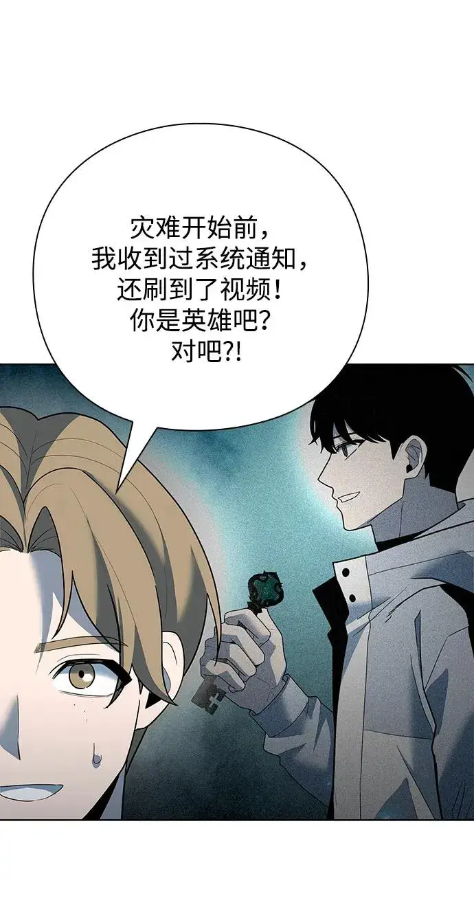 漫画《武器锻造者》第64话第71张图