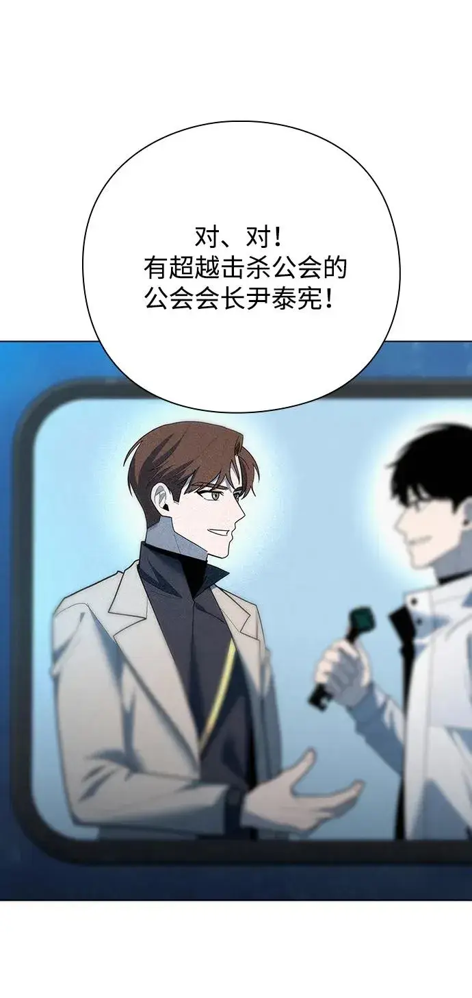 漫画《武器锻造者》第64话第74张图