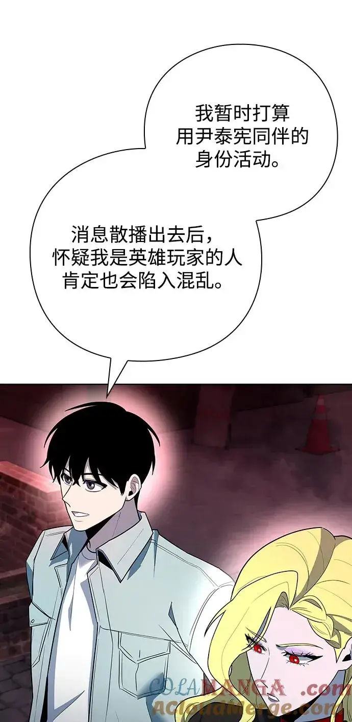 漫画《武器锻造者》第64话第85张图
