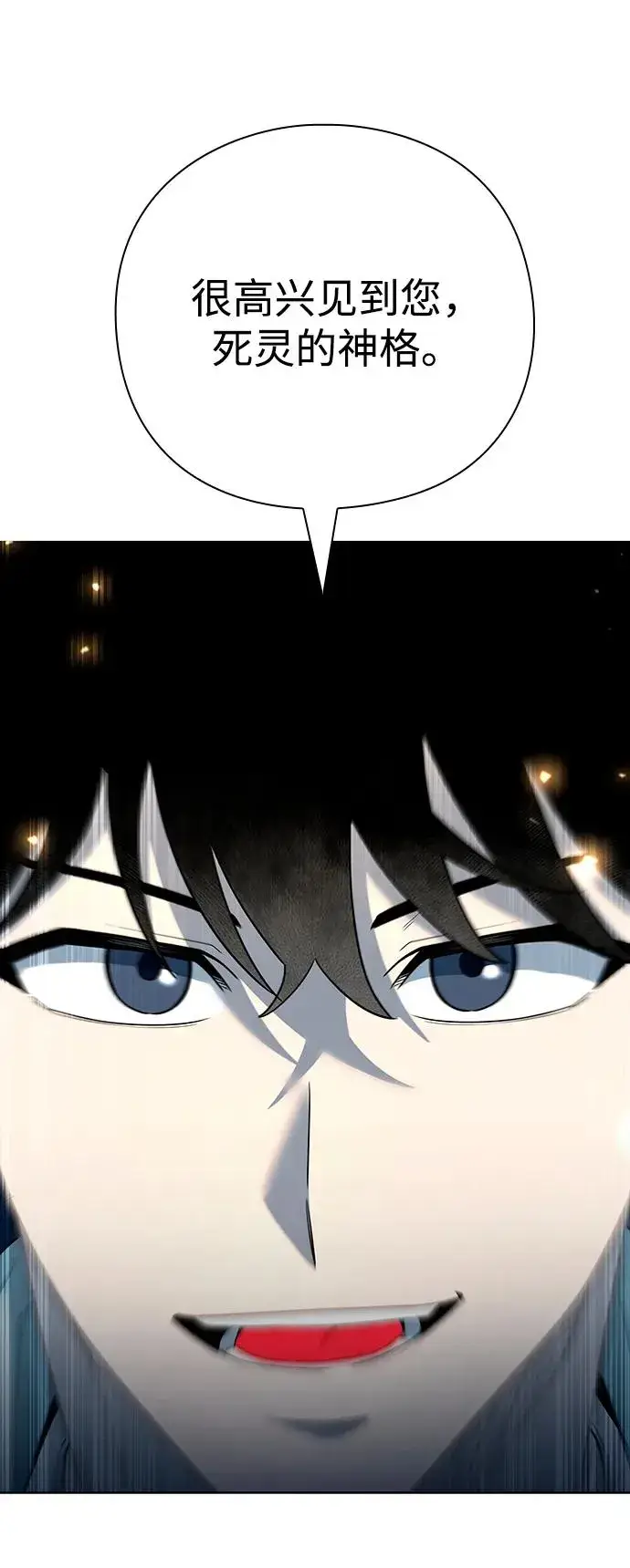 漫画《武器锻造者》第64话第92张图