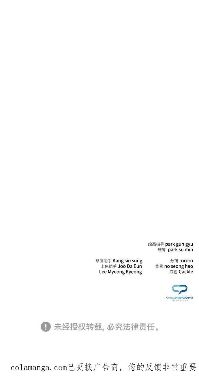 漫画《武器锻造者》第64话第93张图