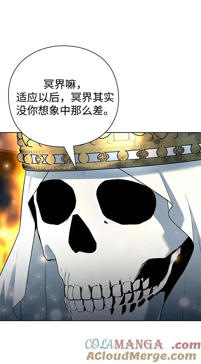 漫画《武器锻造者》第65话第10张图