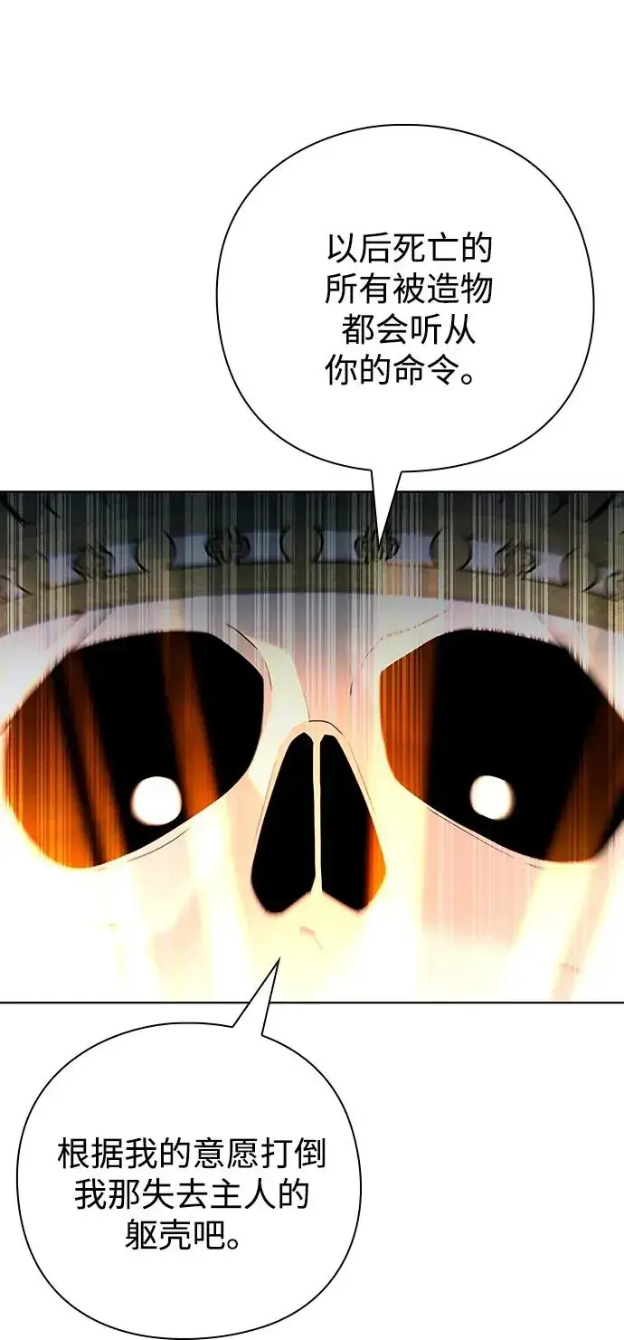 漫画《武器锻造者》第65话第14张图