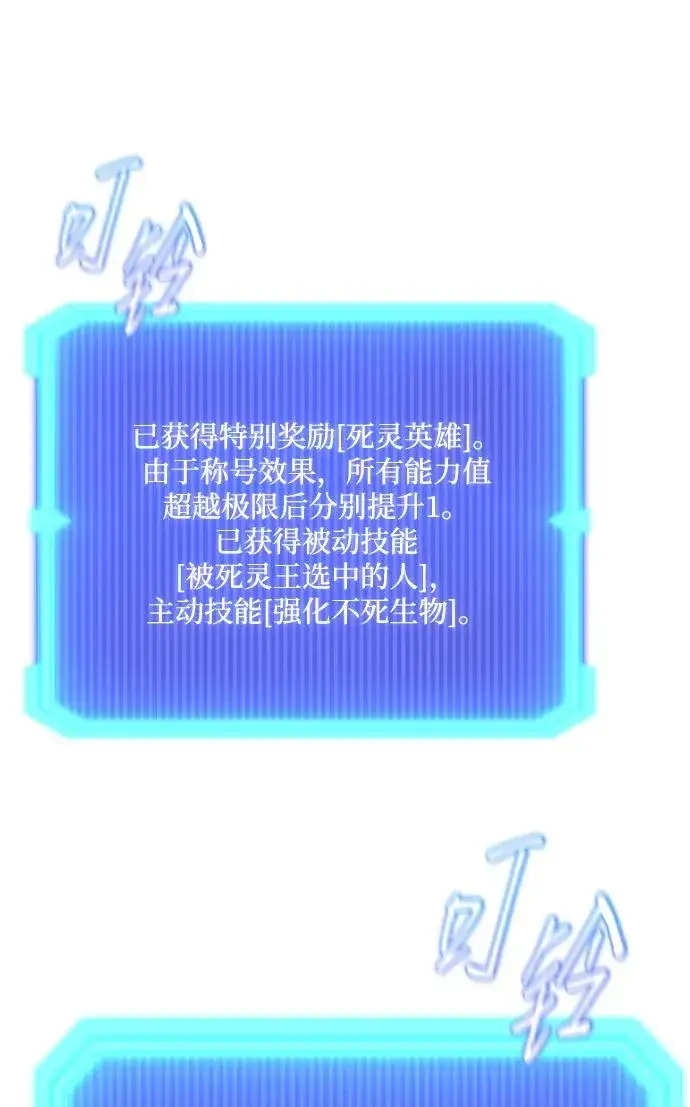 漫画《武器锻造者》第65话第17张图