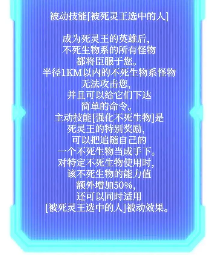 漫画《武器锻造者》第65话第18张图
