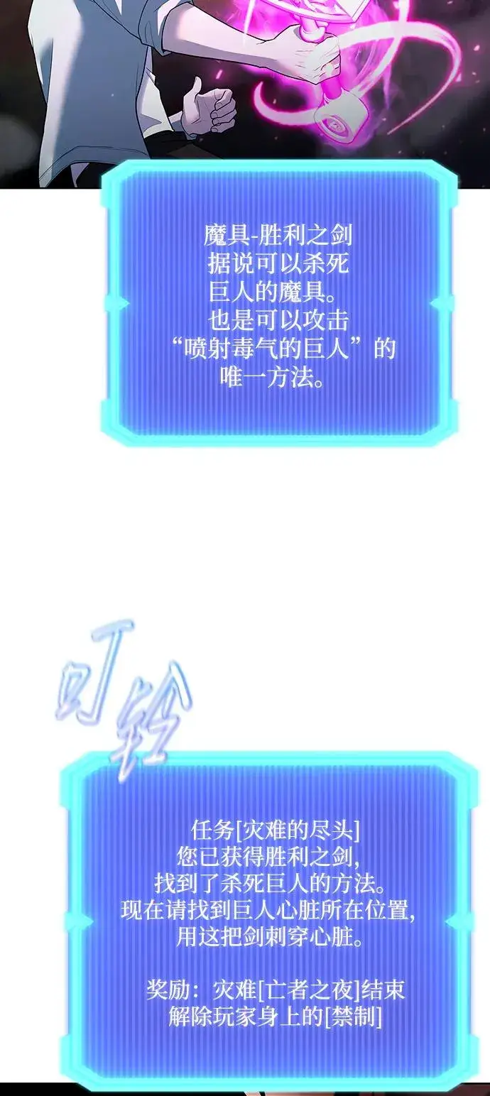 漫画《武器锻造者》第65话第23张图