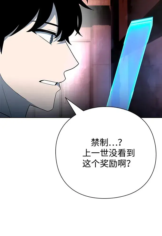漫画《武器锻造者》第65话第24张图