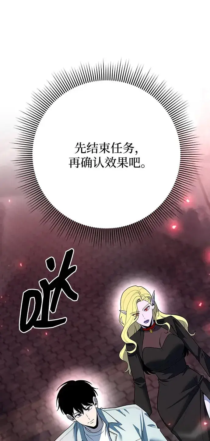 漫画《武器锻造者》第65话第26张图