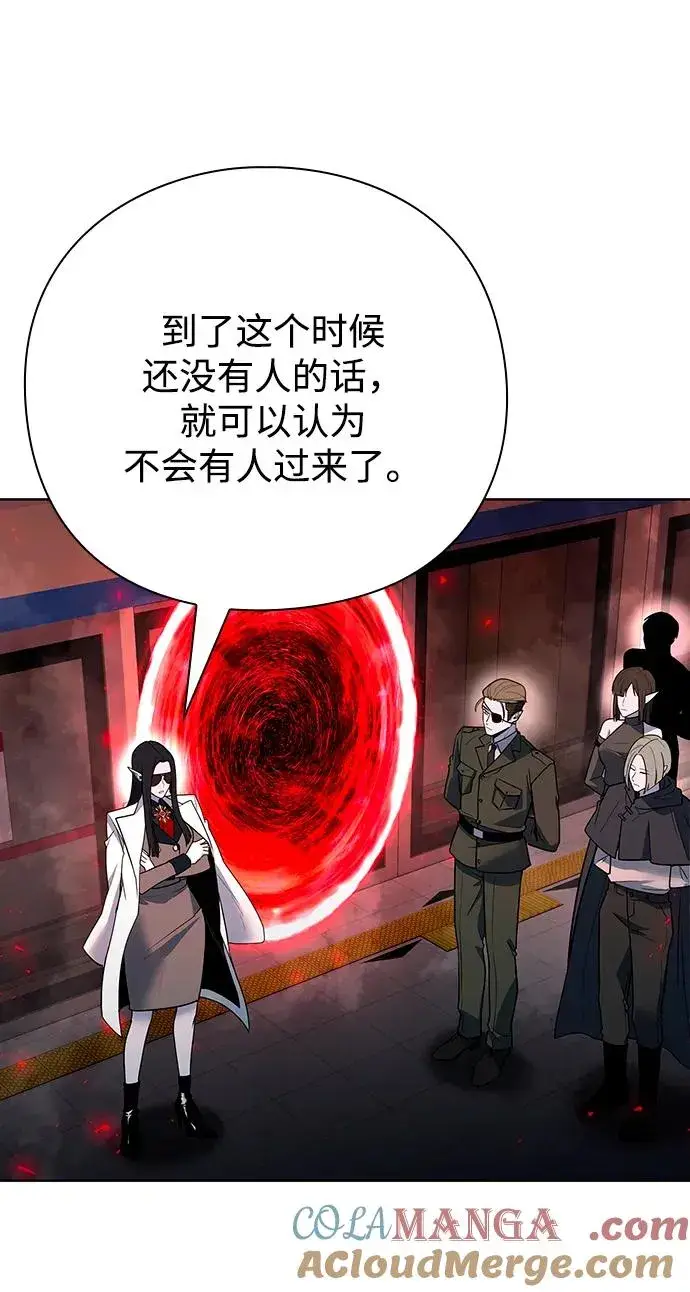 漫画《武器锻造者》第65话第31张图