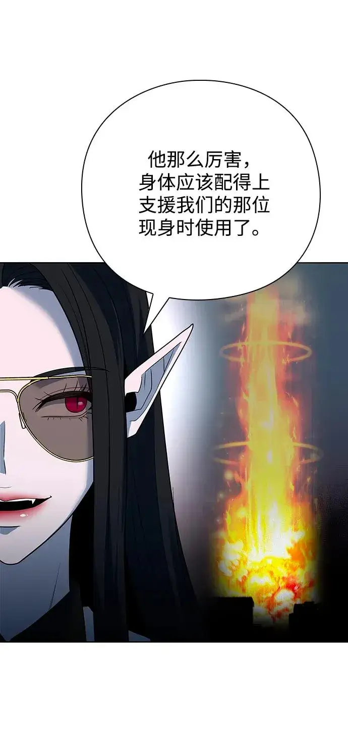 漫画《武器锻造者》第65话第33张图
