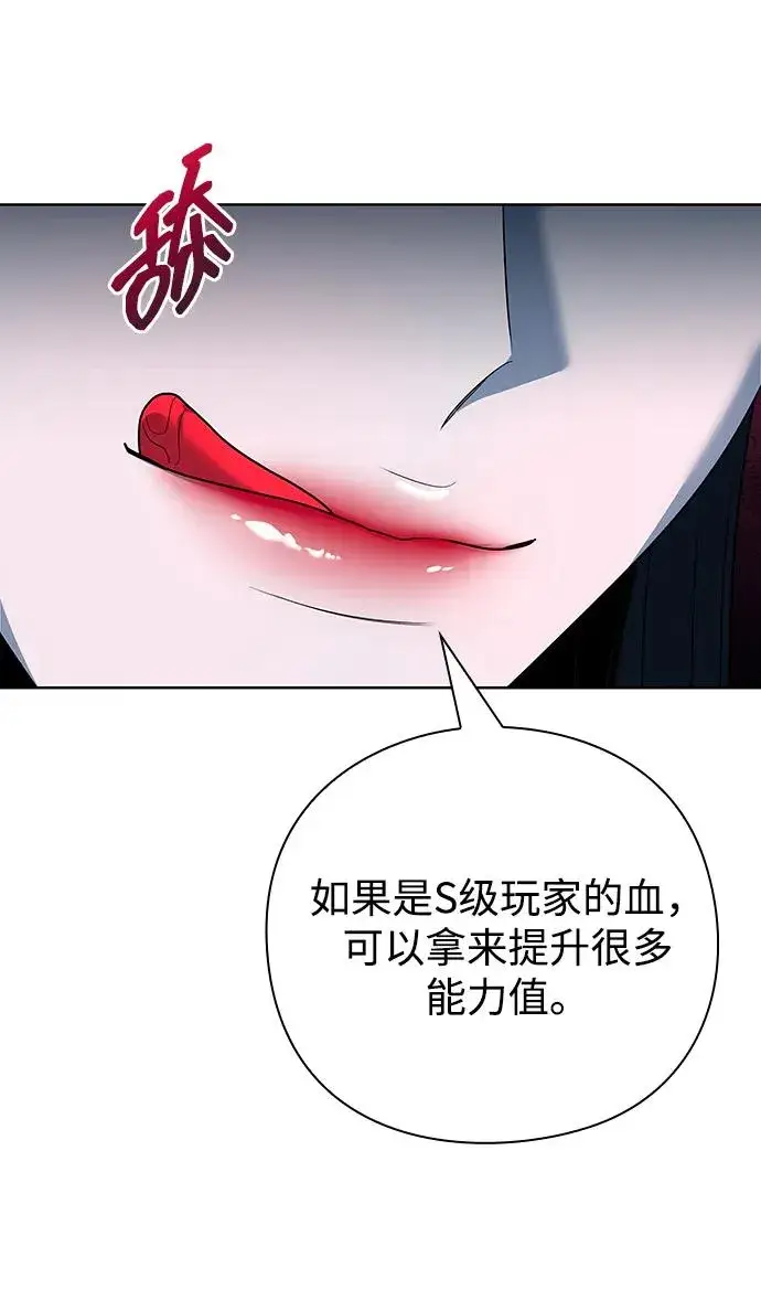 漫画《武器锻造者》第65话第35张图