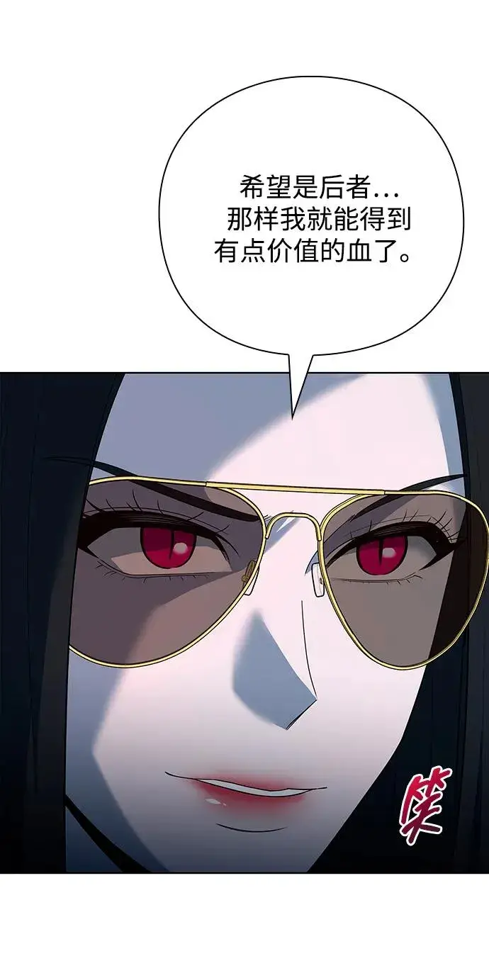 漫画《武器锻造者》第65话第39张图