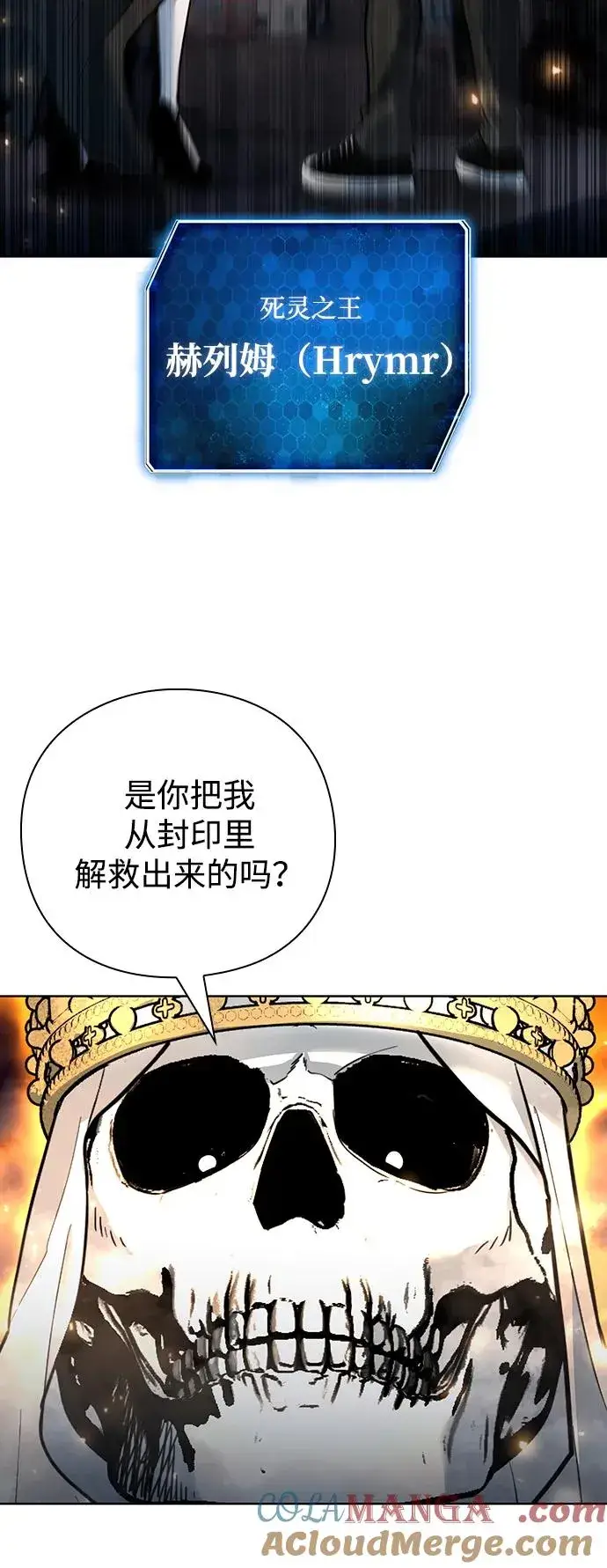 漫画《武器锻造者》第65话第4张图