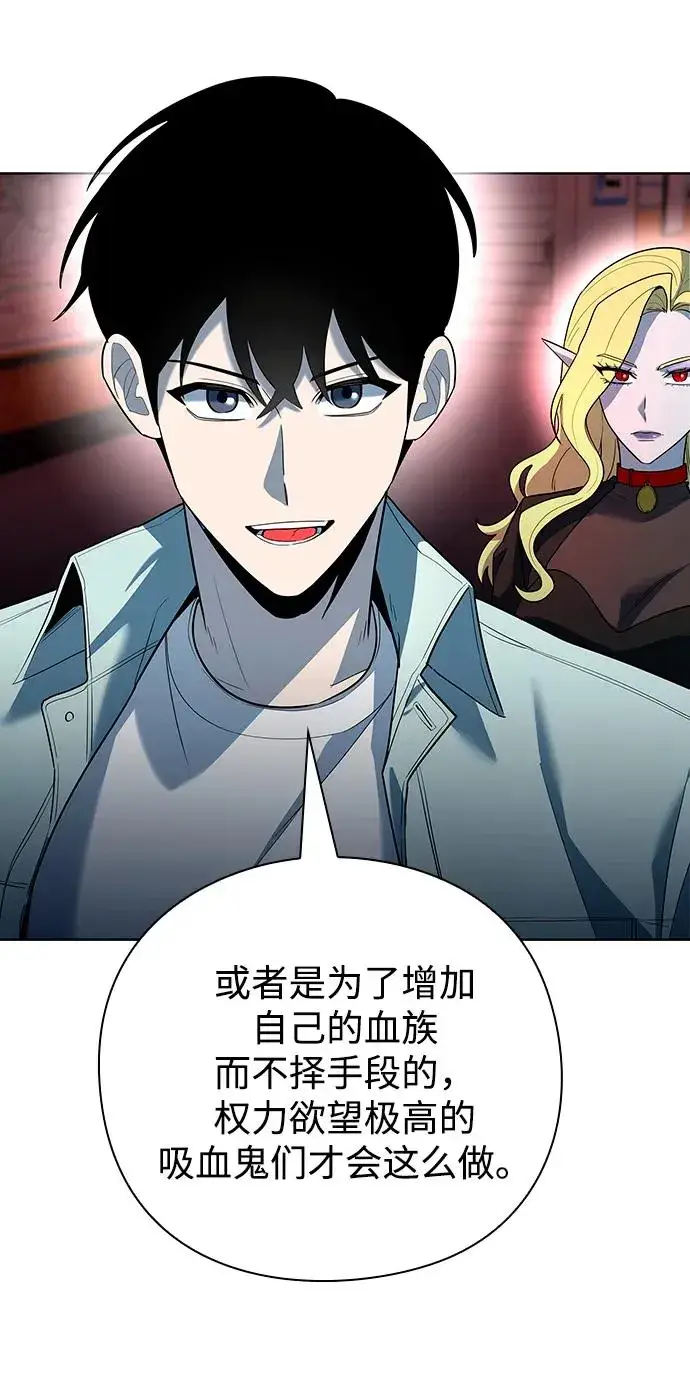 漫画《武器锻造者》第65话第41张图