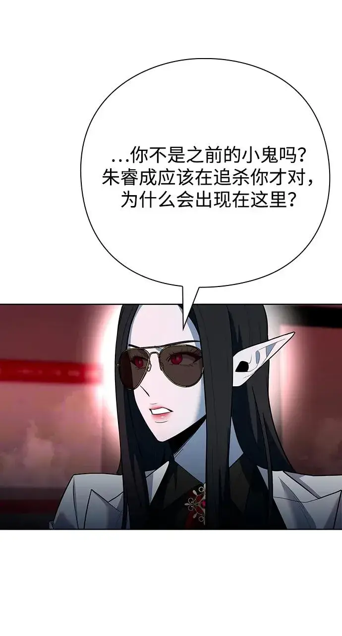 漫画《武器锻造者》第65话第42张图