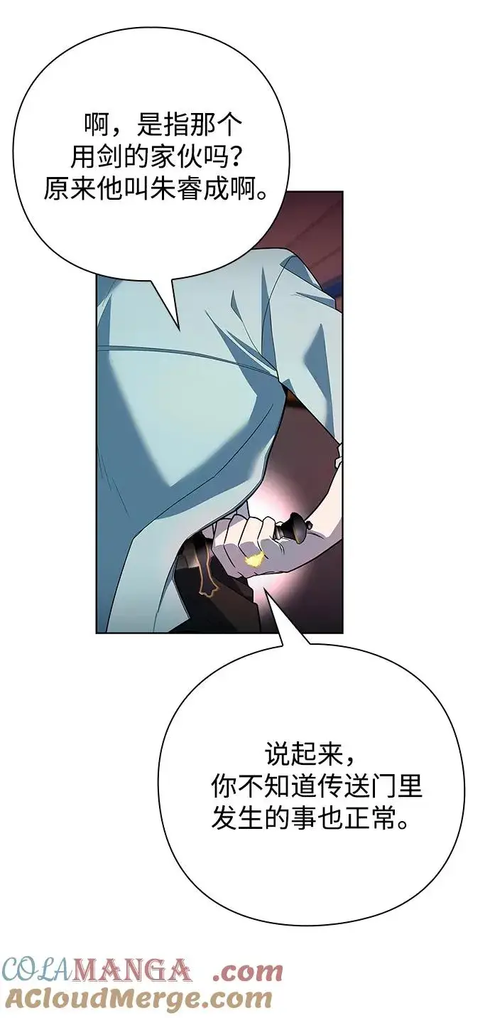 漫画《武器锻造者》第65话第43张图