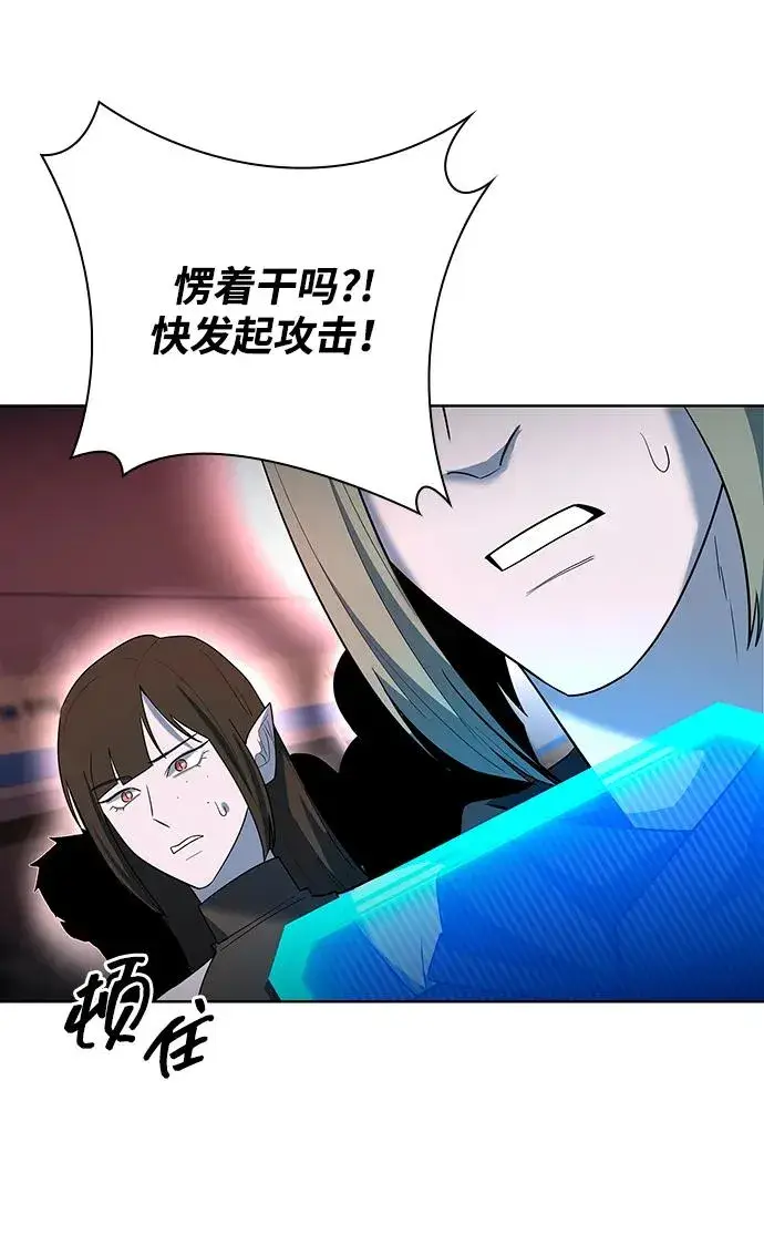 漫画《武器锻造者》第65话第47张图