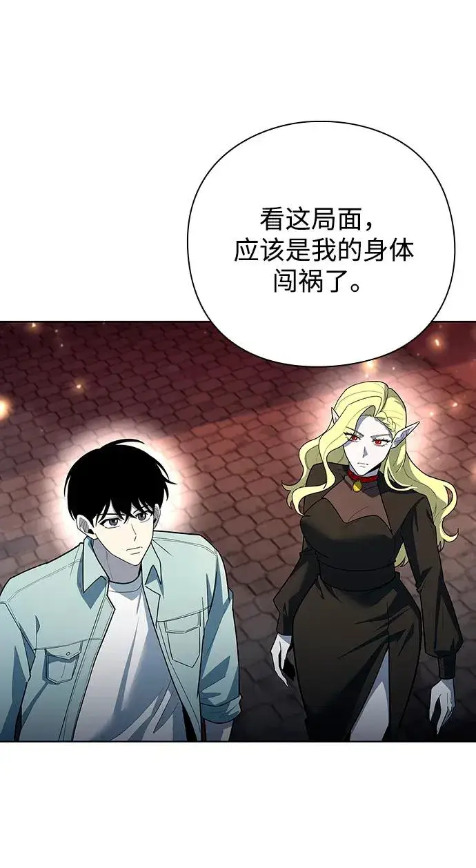 漫画《武器锻造者》第65话第5张图