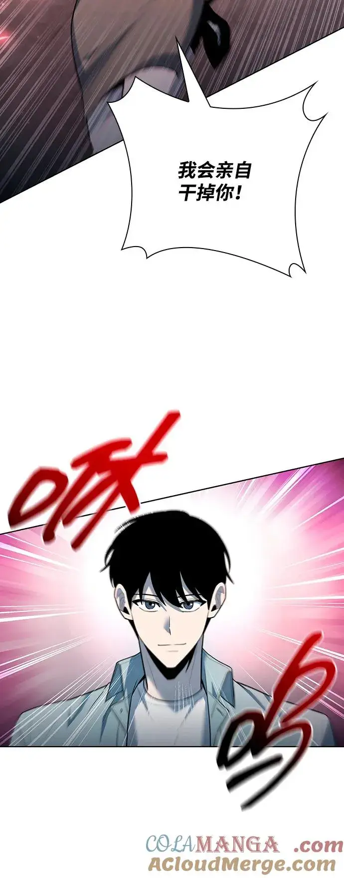 漫画《武器锻造者》第65话第52张图