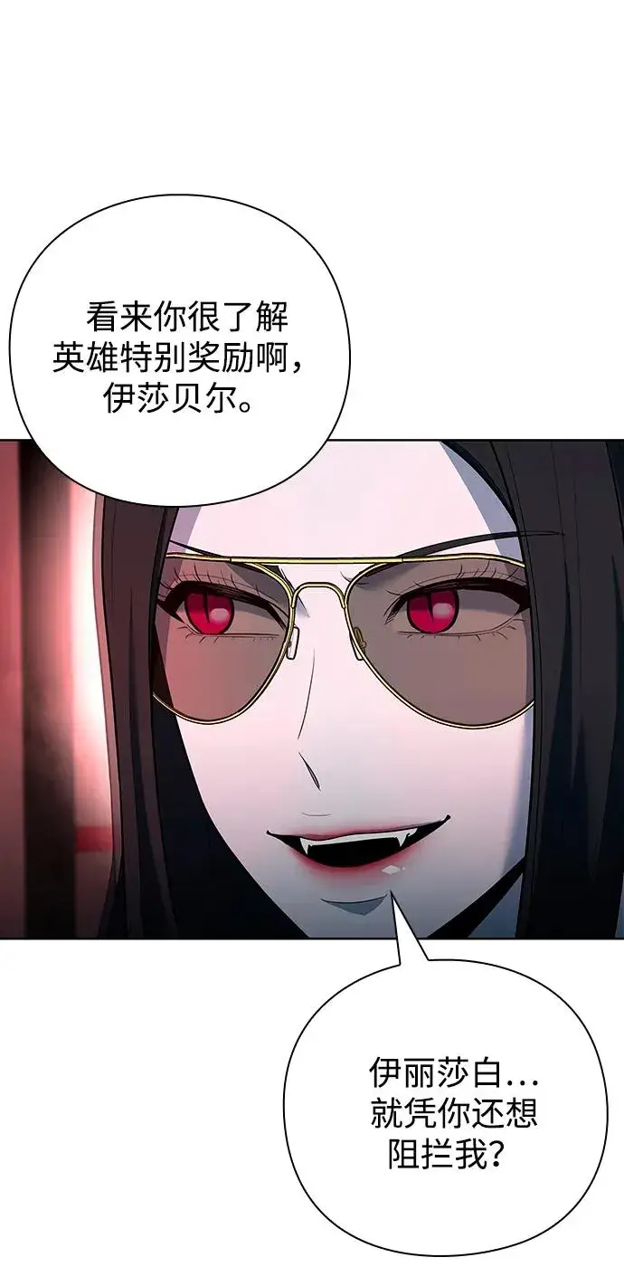 漫画《武器锻造者》第65话第54张图