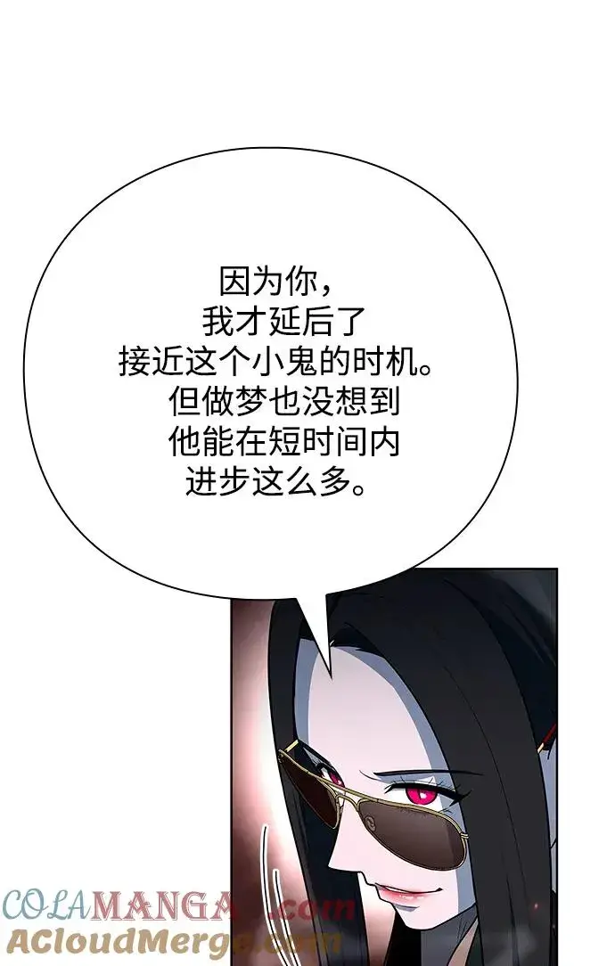 漫画《武器锻造者》第65话第58张图