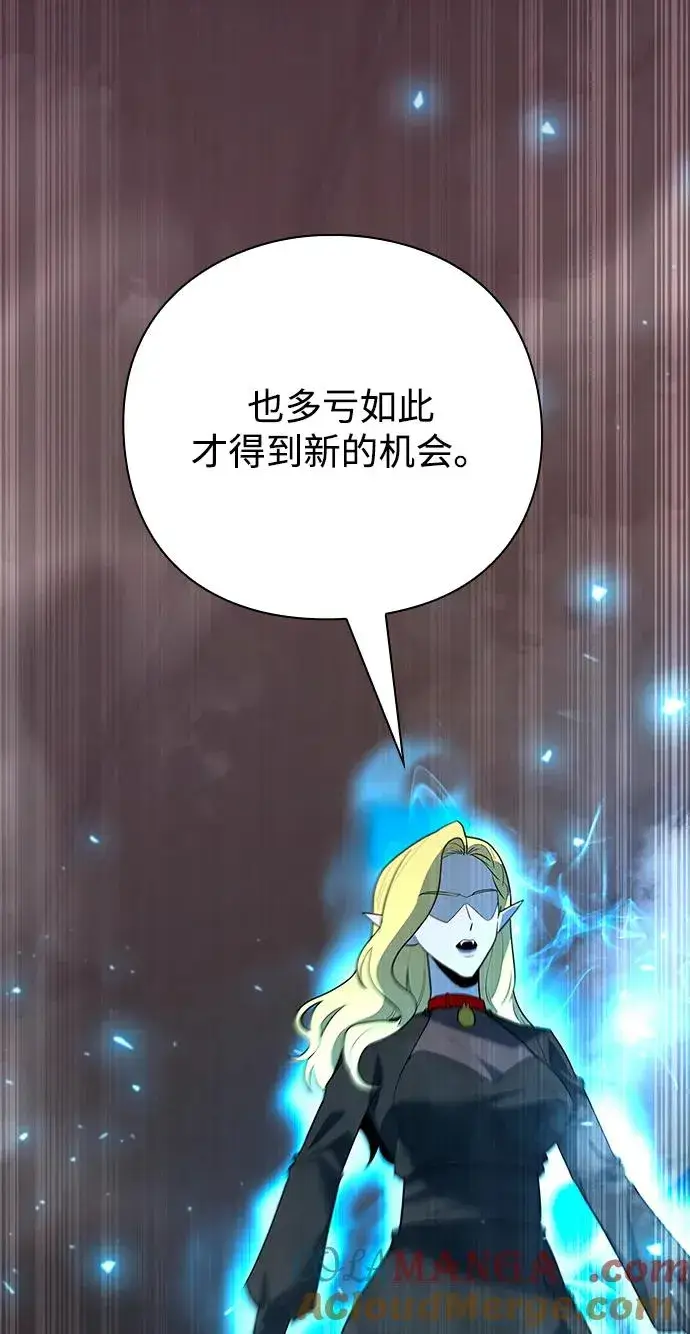 漫画《武器锻造者》第65话第64张图