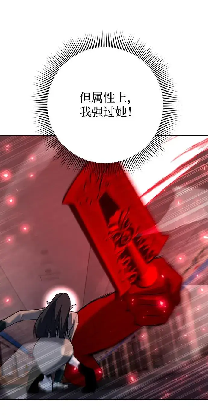 漫画《武器锻造者》第65话第69张图