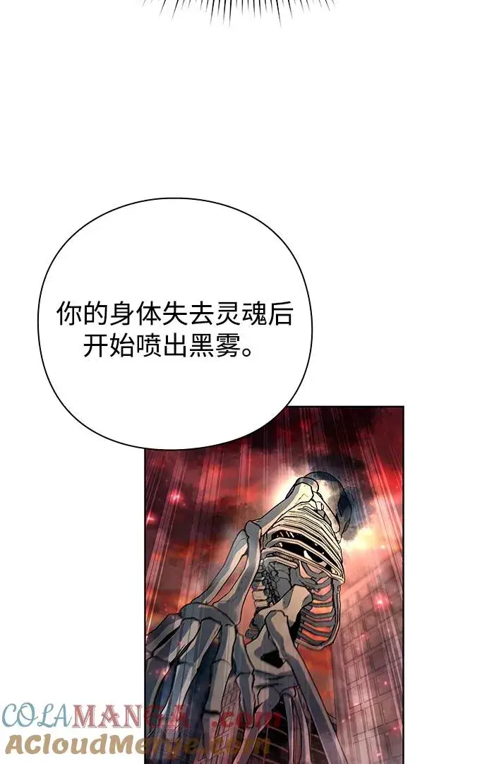 漫画《武器锻造者》第65话第7张图