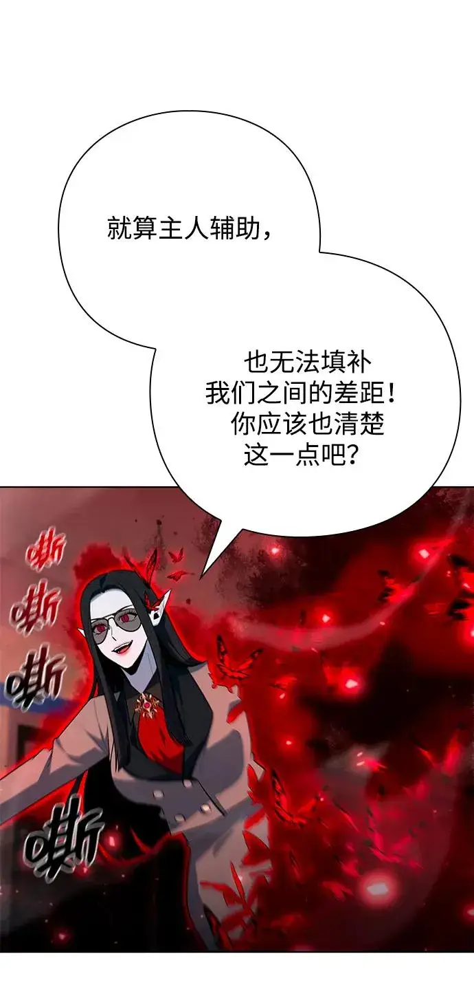 漫画《武器锻造者》第65话第71张图