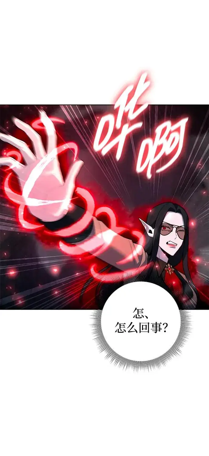 漫画《武器锻造者》第65话第72张图
